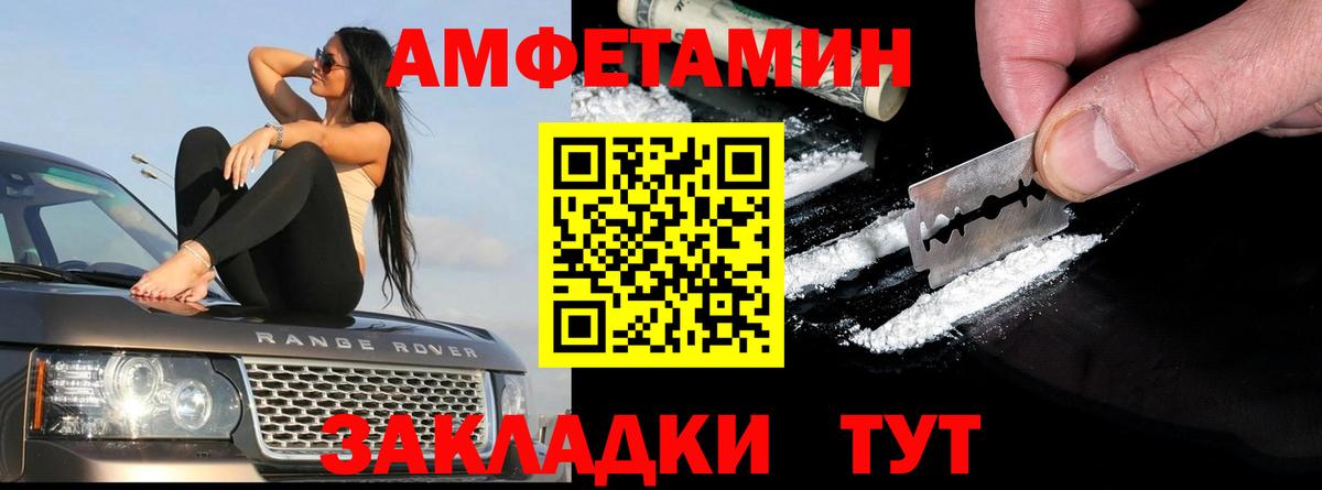 АМФ  Вход с VPN  Домодедово  Амфетамин 97% 