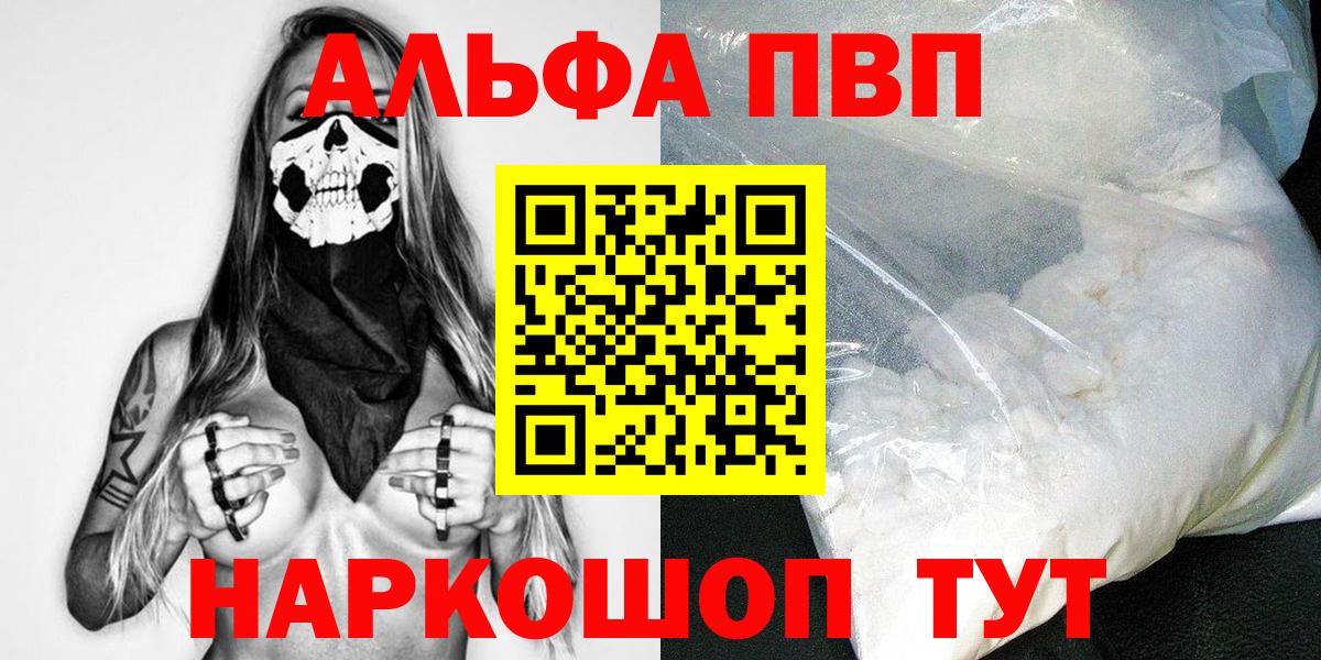 Альфа ПВП мука Домодедово