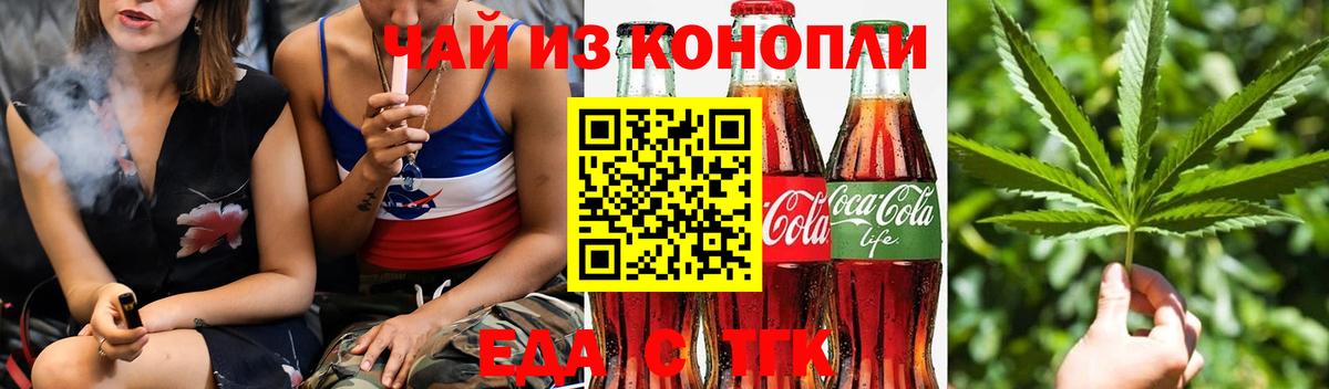 Печенье с ТГК конопля  Вход с VPN  Домодедово 
