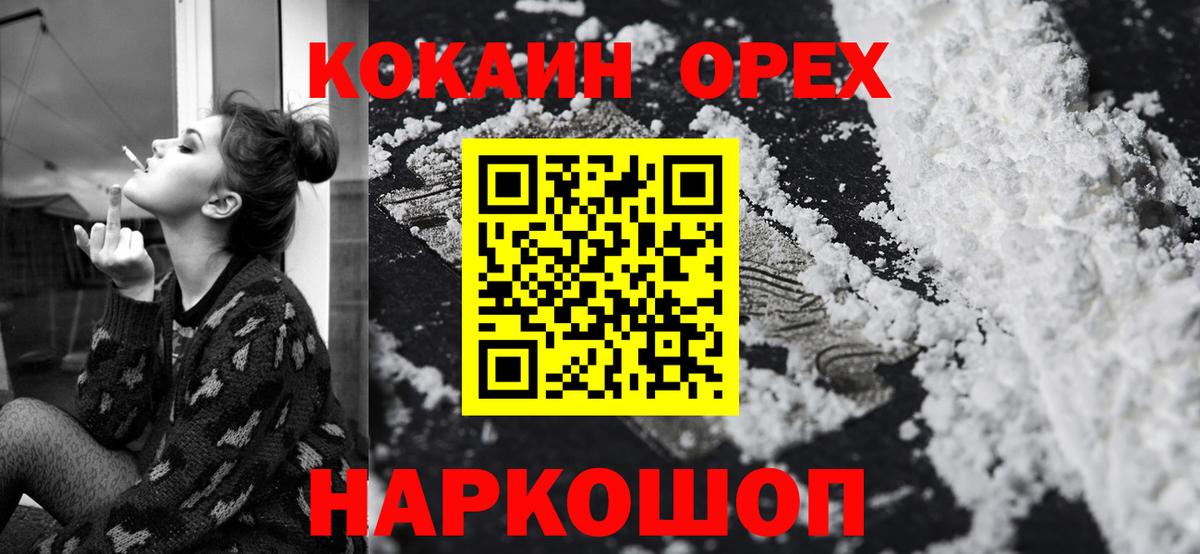 Домодедово  КОКАИН 98%  Вход с VPN  Cocaine 98% 