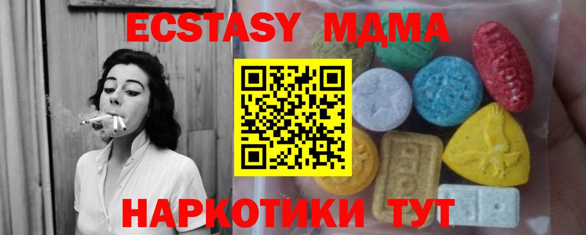 ЭКСТАЗИ  Вход с VPN  Домодедово  Экстази VHQ 