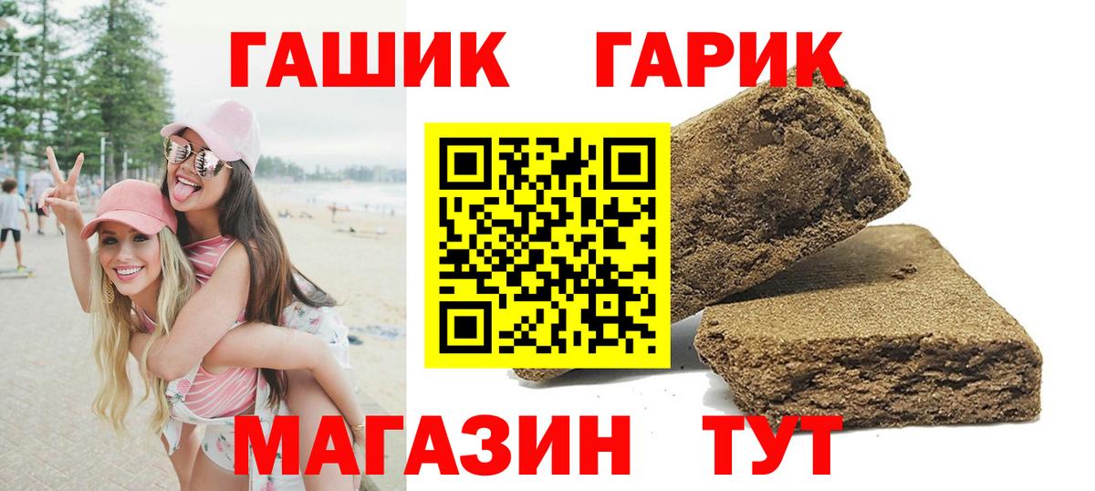 Домодедово  ГАШ  Вход с VPN  ГАШ гарик 