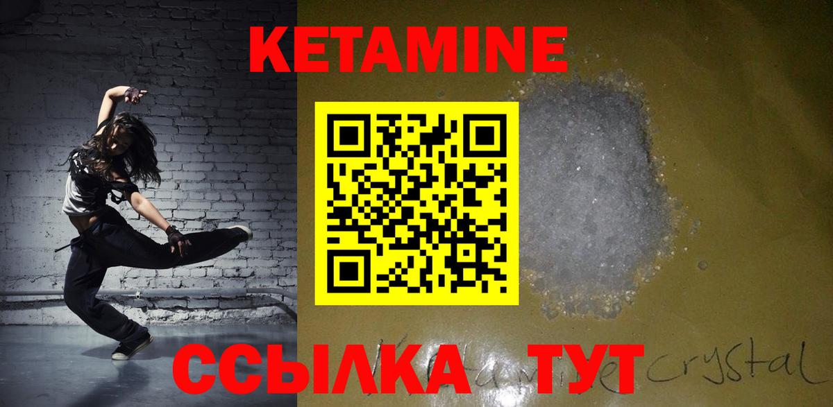 КЕТАМИН ketamine Домодедово