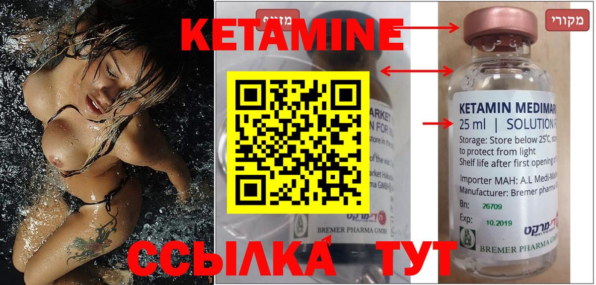 КЕТАМИН ketamine  Вход с VPN  Домодедово  Кетамин ketamine 