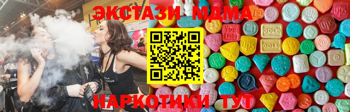 MDMA кристаллы Домодедово