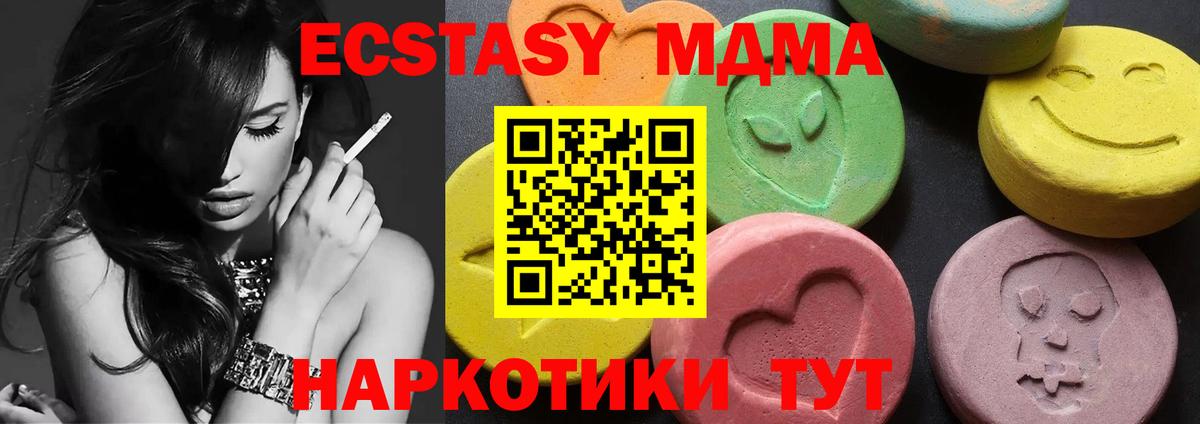 МДМА кристаллы  Вход с VPN  MDMA Molly  Домодедово 