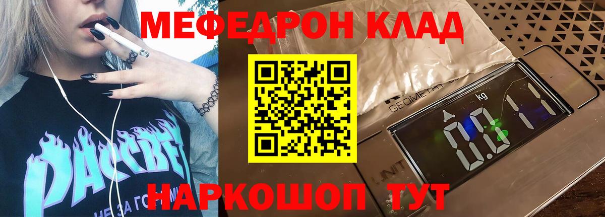 Мефедрон  Вход с VPN  Домодедово  Меф mephedrone 