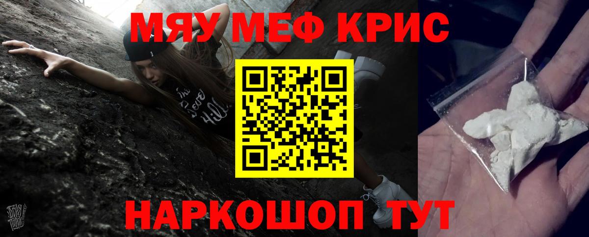 Меф кристаллы Домодедово