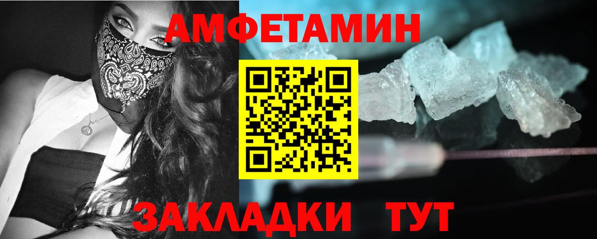 МЕТАМФЕТАМИН Декстрометамфетамин 99.9% Домодедово