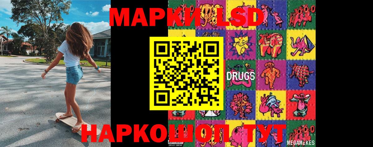 Марки N-bome  Вход с VPN  Домодедово  Наркотические марки 1500мкг 