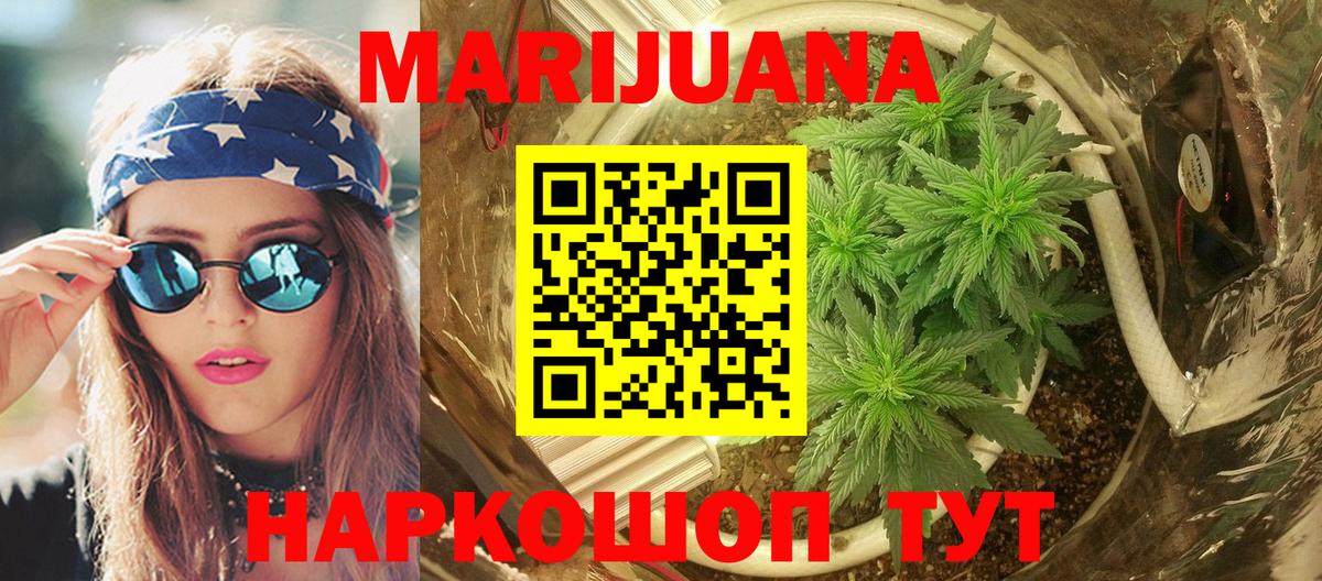 Марихуана сатива  Бошки Шишки White Widow  Канабис конопля  Вход с VPN  Домодедово 